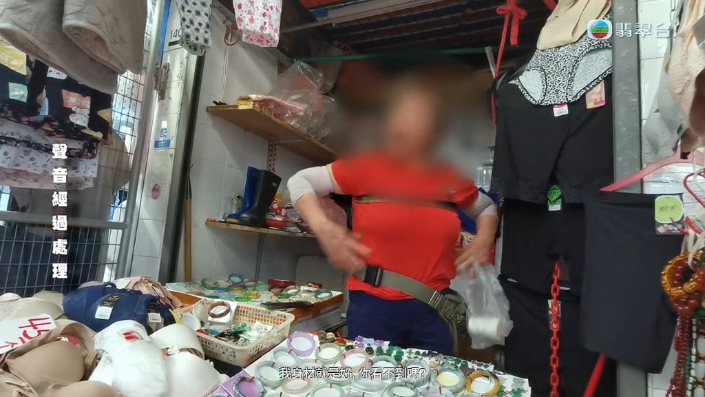 阿珍指自己後生且身材好。