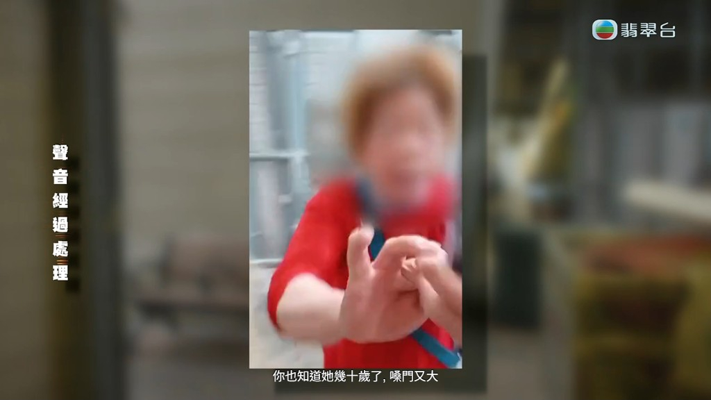 權伯指阿珍隨時會發脾氣罵人。