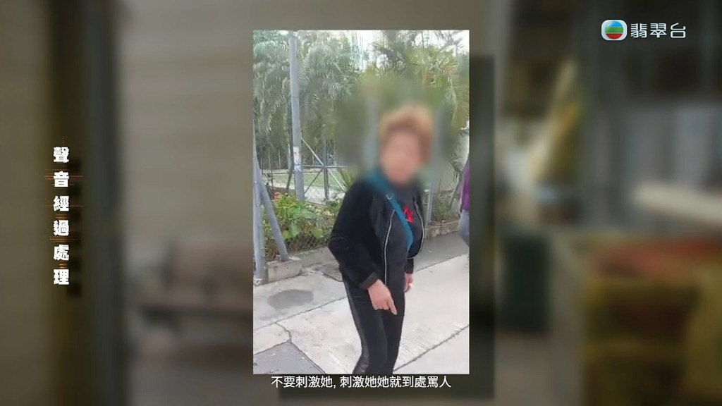 權伯認為阿珍頭腦有問題。