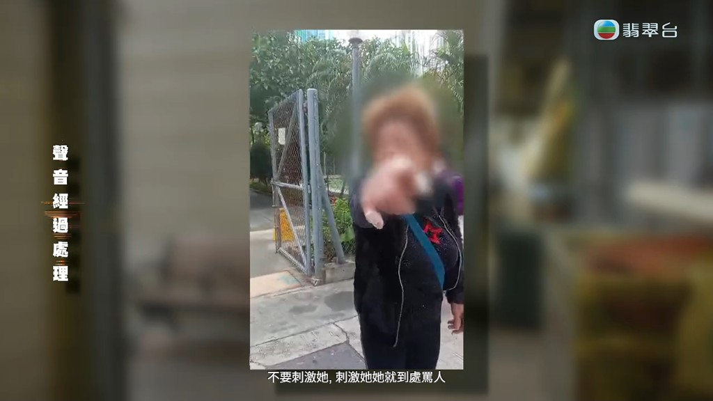 權伯直言頂唔順阿珍。