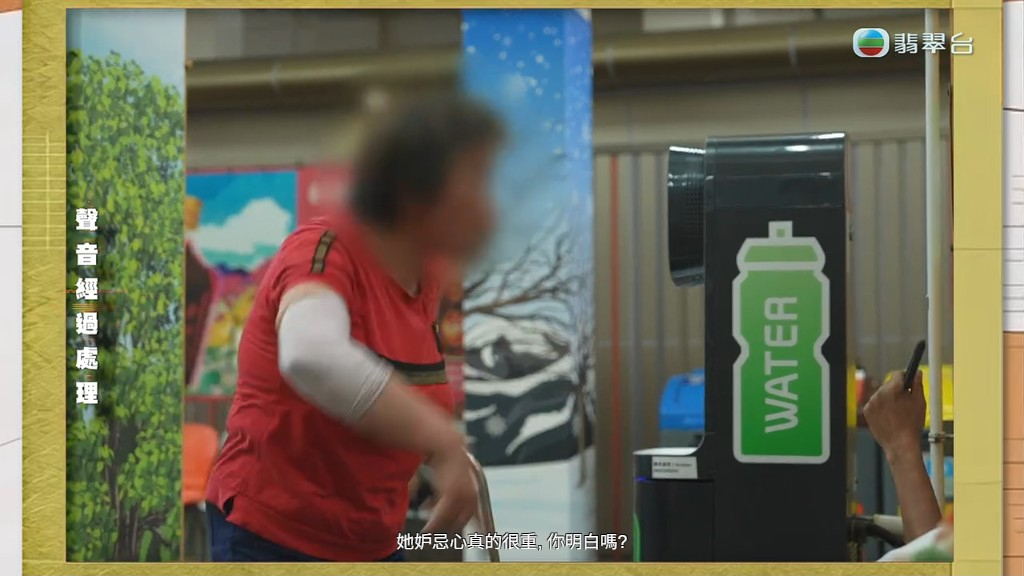 權伯指阿珍會通街罵人。