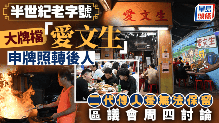 深水埗大牌檔牌照繼承遇阻 區議會將討論三宗申請