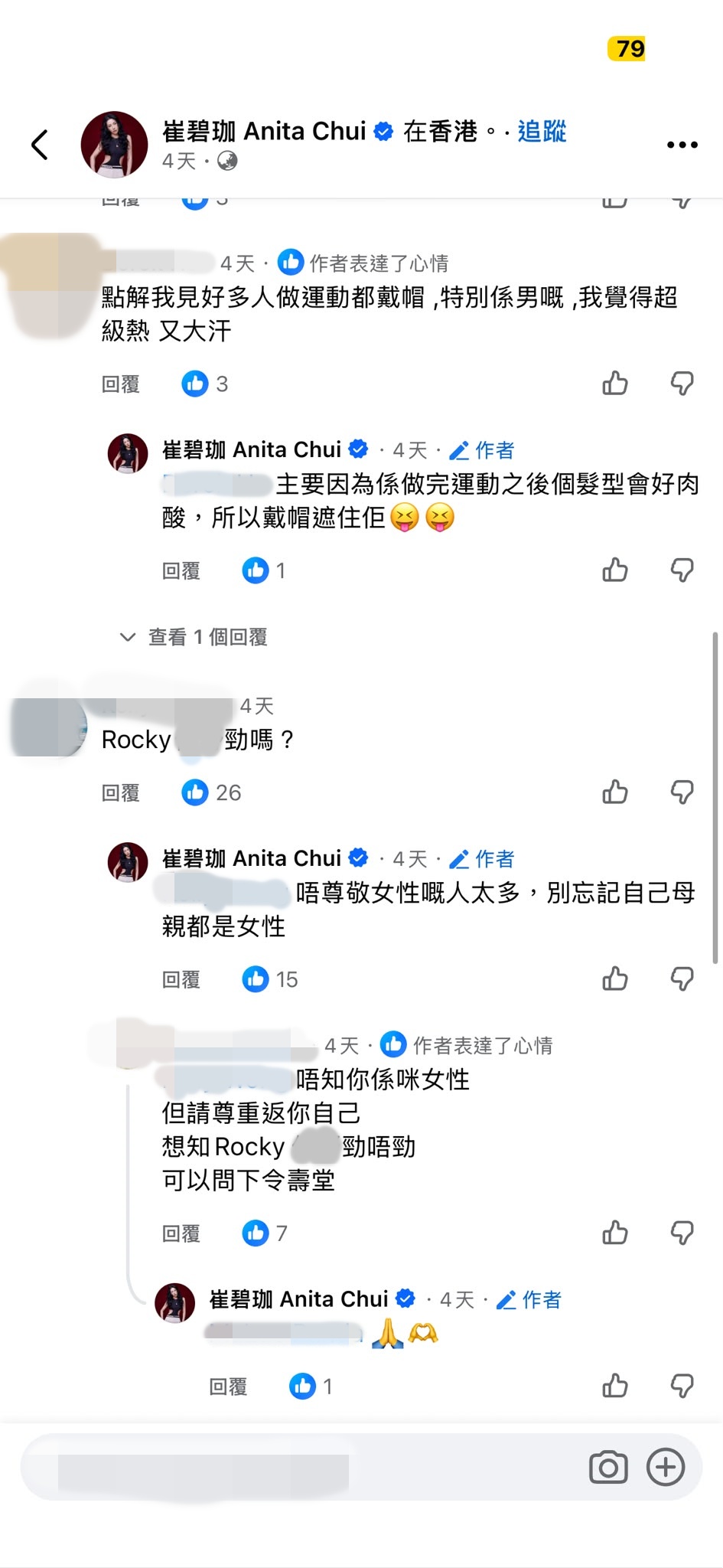 對於網民露骨追問 Rocky,崔碧珈動怒留言,批評對方不尊重女性。