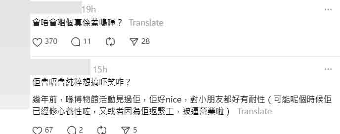 有網民留言為蓋世寶澄清。