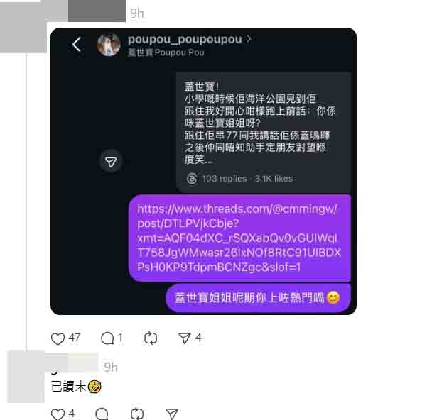 有網民將相關帖文轉發給蓋世寶本人，引起其他網民關注她會否回應。