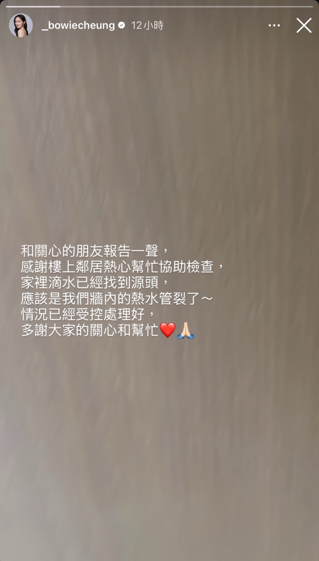 其後發現滲漏源頭來自其單位內部的熱水管,情況已受控。