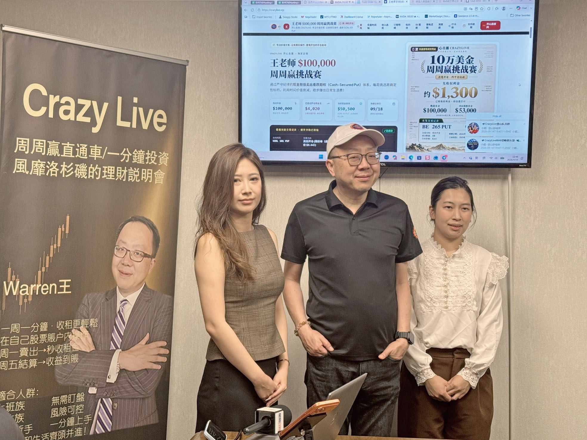 Wendy郭、王老師及亞凱迪亞負責人Vicki出席媒體發佈會。記者陸新