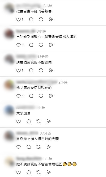 范瑋琪的言論再次引發民眾不滿。