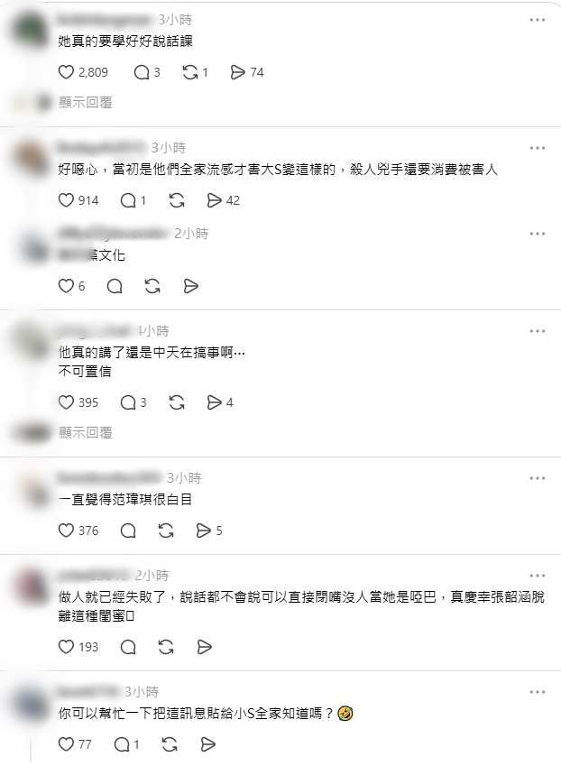 范瑋琪的失言在網上引發大量批評聲浪。