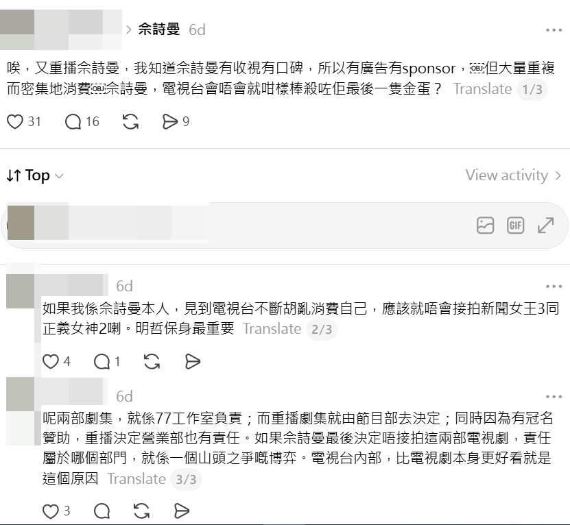 近日一晚內連續播放兩部佘詩曼的舊作,在社交平台引發討論。