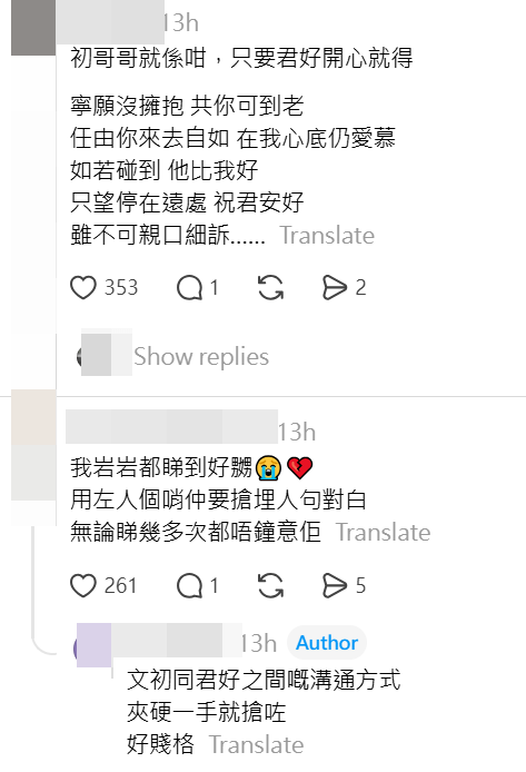 網民深夜追看重播,對劇情投入程度不減當年。