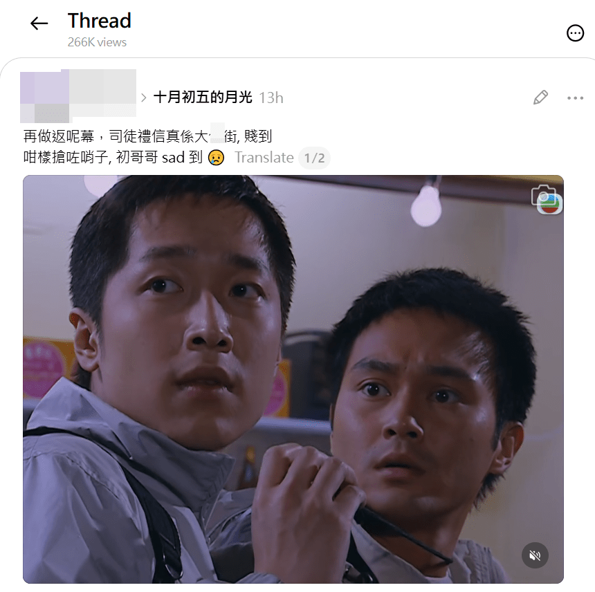 劇集第四度深夜重播,依然能引起網民熱烈討論。