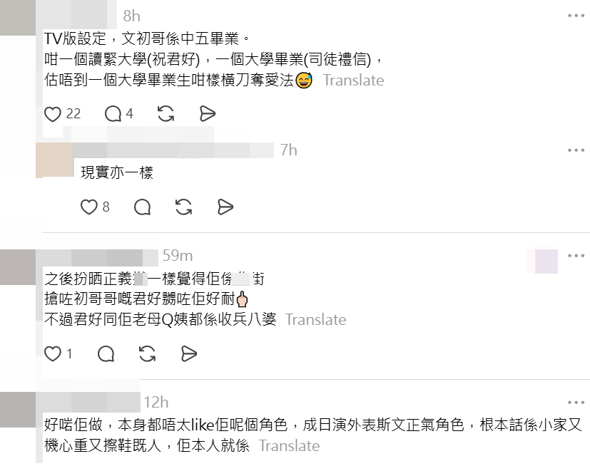 網民分析劇中三位追求者的條件,認為君好最終選擇禮信是合理發展。