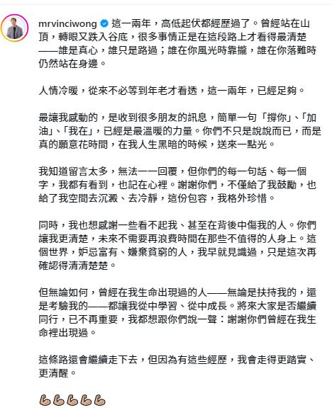 王賢誌曾撰寫長文剖白個人心聲。
