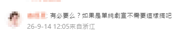 網民質疑宣傳活動中的親密互動是否必要。