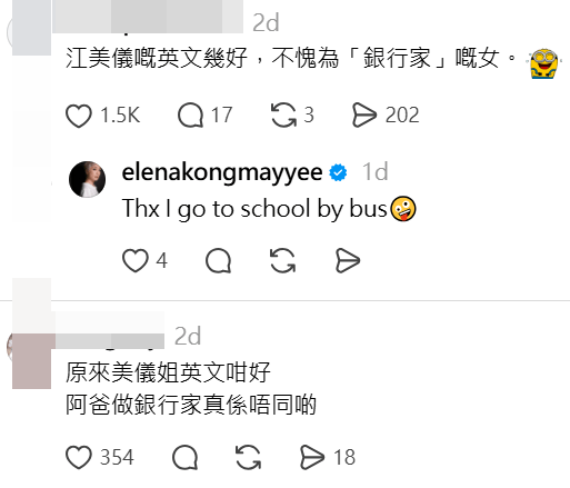 江美儀一口地道的英文隨即成為網上熱話。