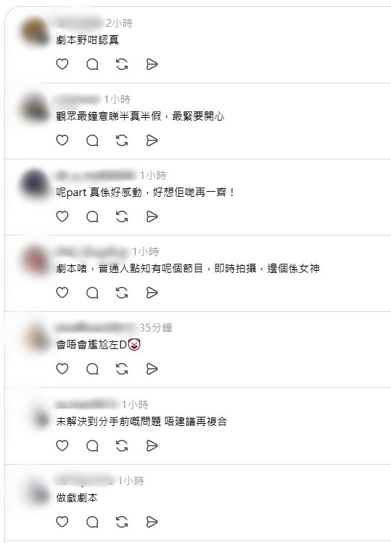 有網民懷疑郭珮文與前男友俞鋆瑞(Ice)的分手及復合過程可能有劇本安排。