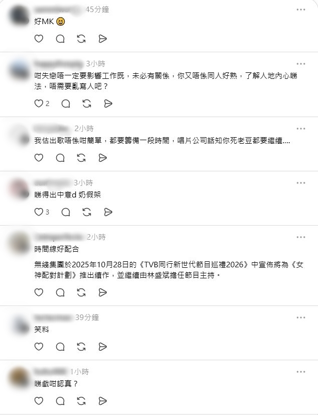 網上掀起對郭珮文前男友的討論。