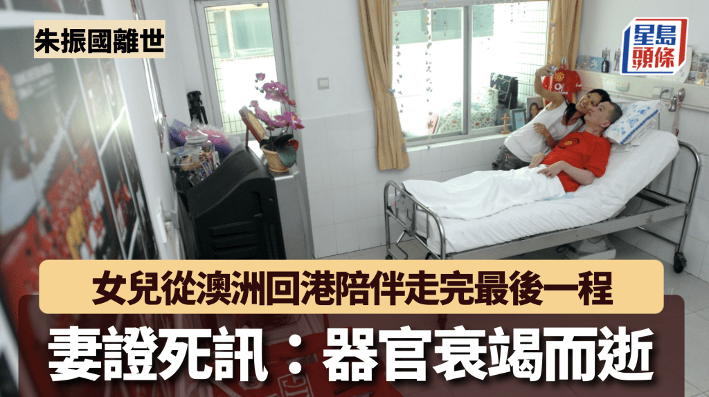 警員朱振國離世 家屬陪伴走完最後一程