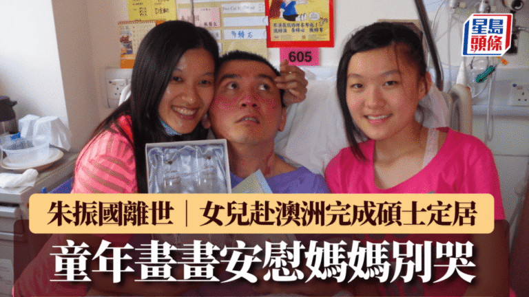 警員朱振國離世 女兒澳洲完成碩士學業 憶童年畫畫安慰母親