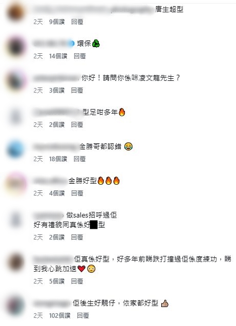 網民大力讚賞唐文龍有型格。