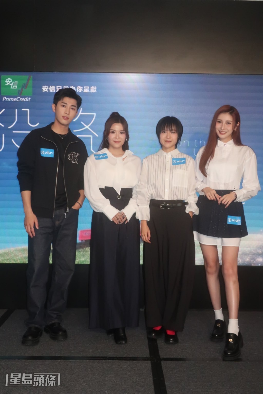 吳啟洋、練美娟、岑樂怡、沈殷怡一同出席ViuTV節目《沿路幫緊你》的記者會。