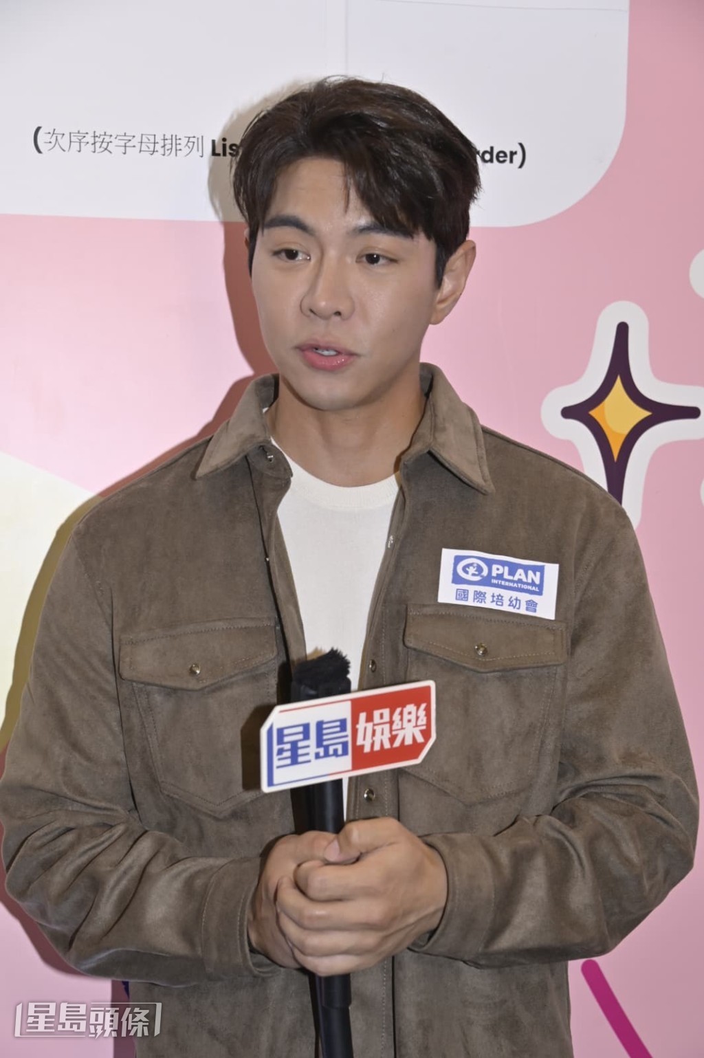 羅天宇坦言與陳懿德已見過雙方家長，且關係融洽。