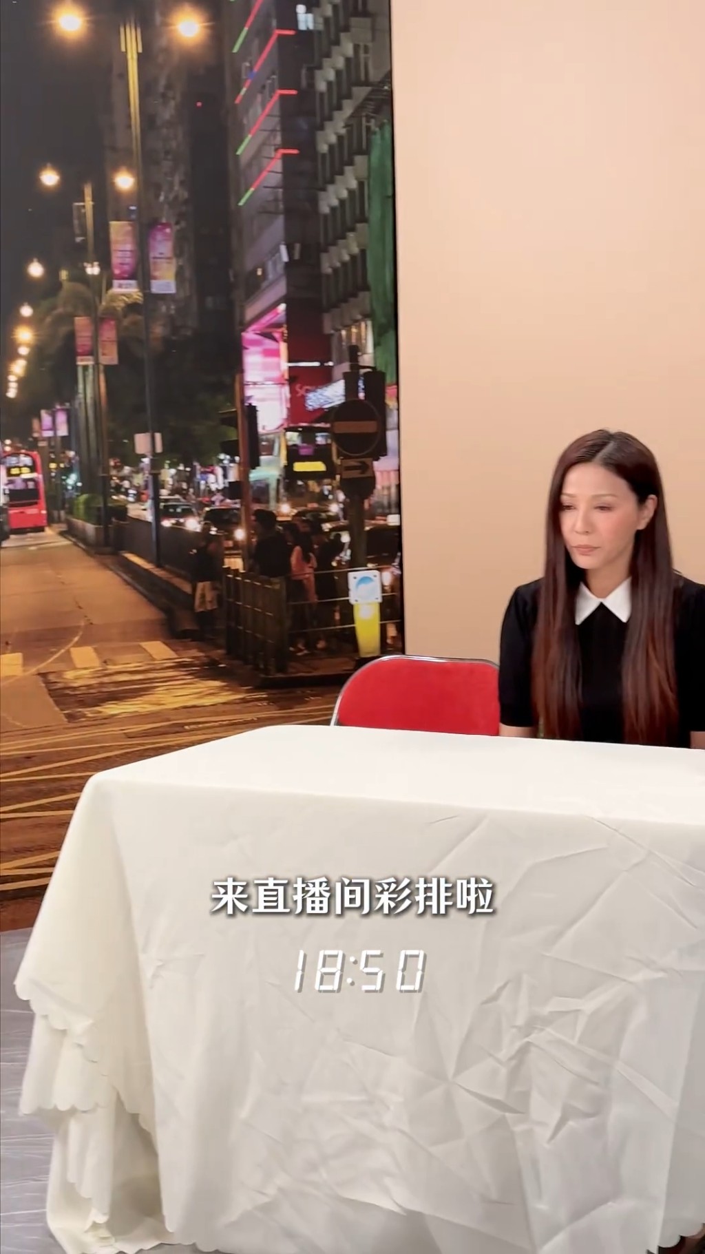 滕麗名為直播進行綵排。