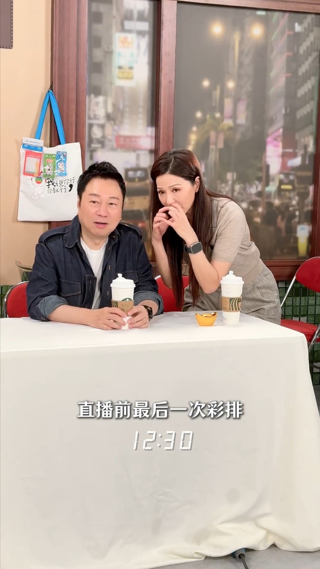 滕麗名與直播拍檔黎耀祥一起綵排。