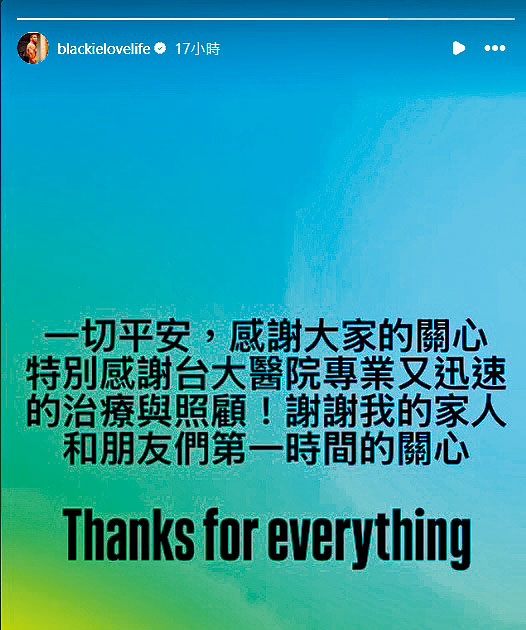 黑人事後在社交網發文報平安。