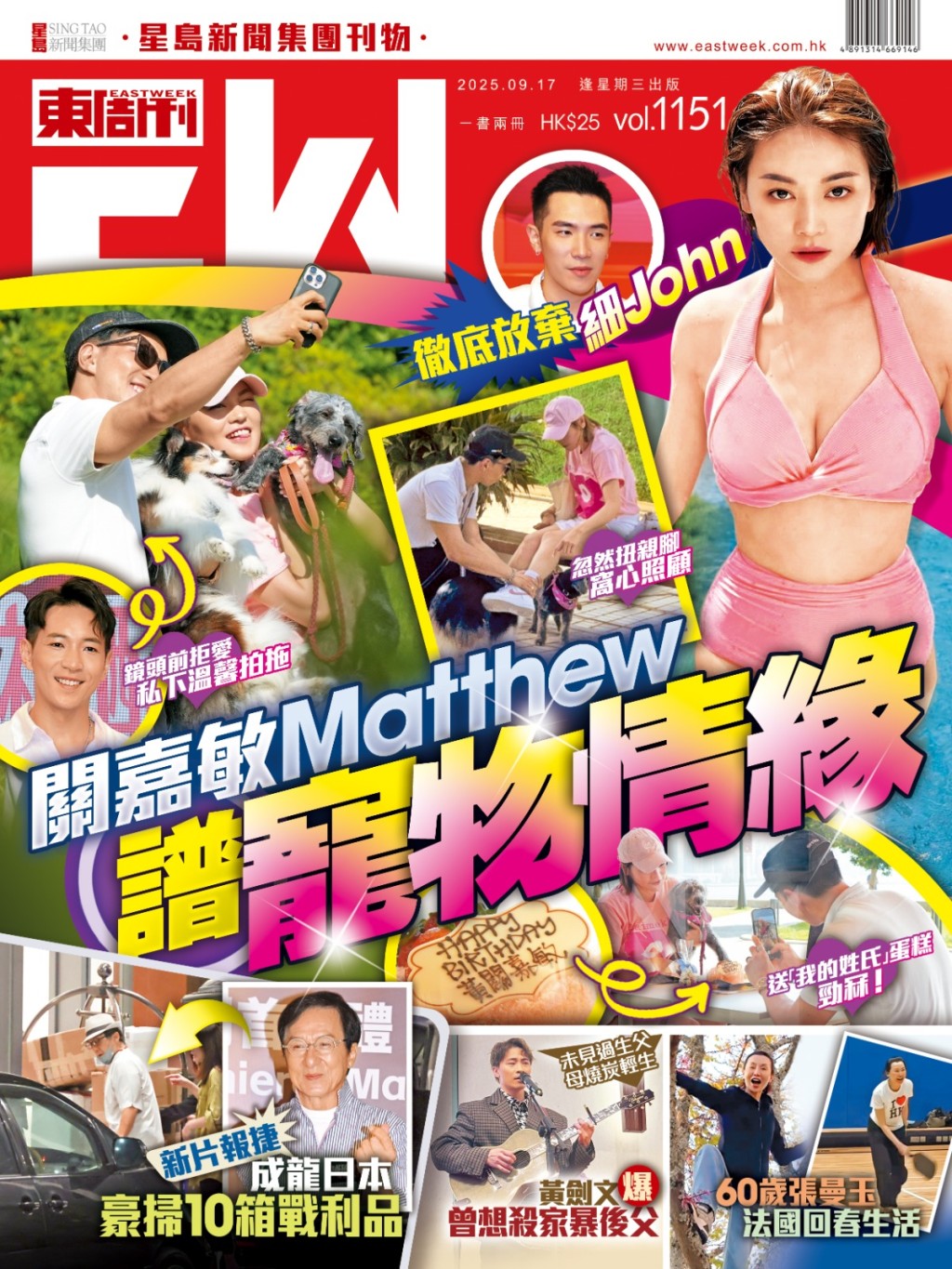 關嘉敏在節目拍攝後,仍被黃家俊(Matthew)力追。