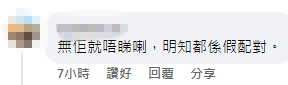 有網民表示沒有Oscar就不繼續觀看節目。