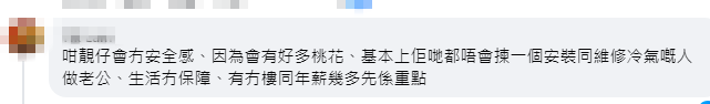 網民討論女神是否只會選擇經濟條件佳的男士。