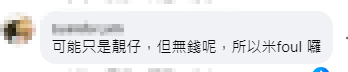 網民猜測Oscar可能因經濟條件而未獲女神青睞。