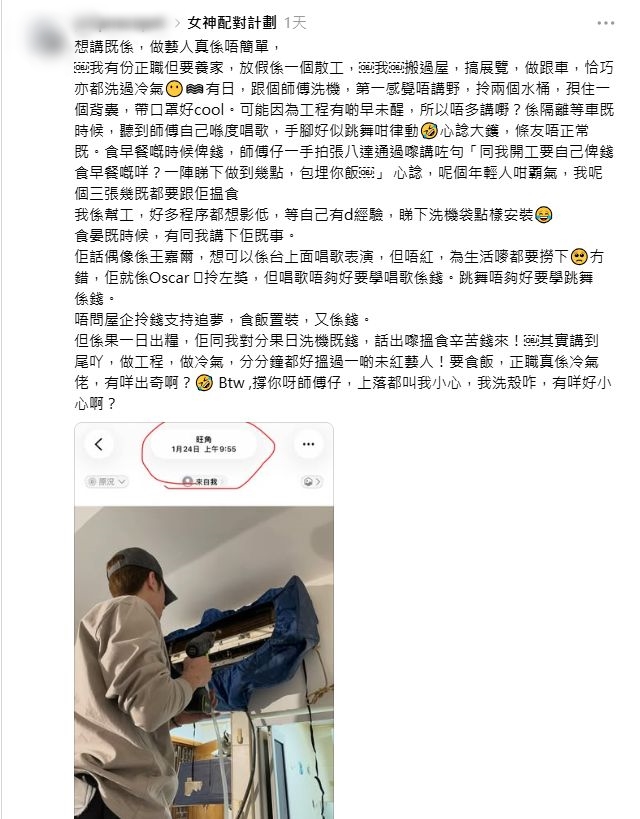 網民分享與Oscar方智弘一起開工的情況。