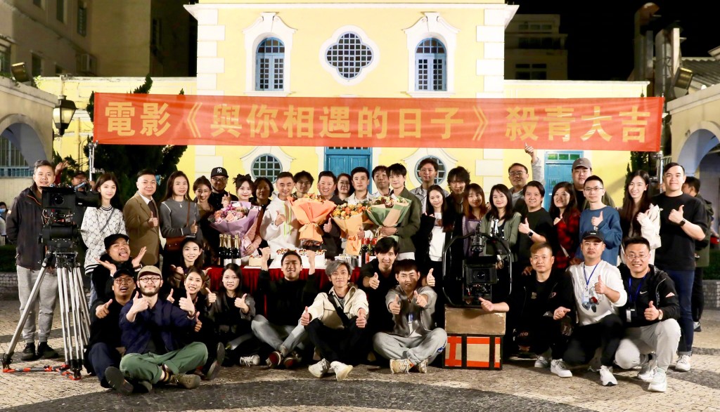 電影《與你相遇的日子》日前於葡京人舉行開鏡拜神儀式。