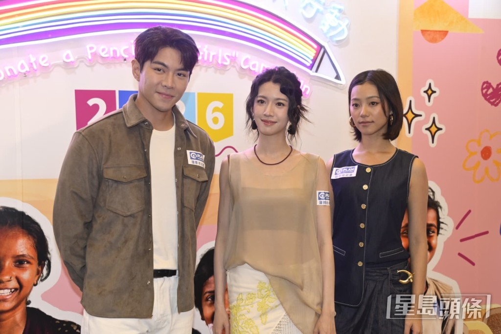 蔡思貝、羅天宇、陳凱詠一同行善。