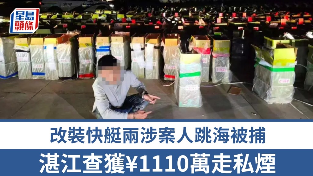 廣東海警聯手破獲海上走私案 改裝「大飛」運逾兩萬條香煙