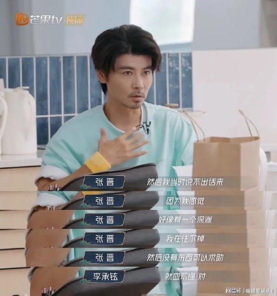 張晉於節目中講述病發一刻的感受,指整個人像往下掉。