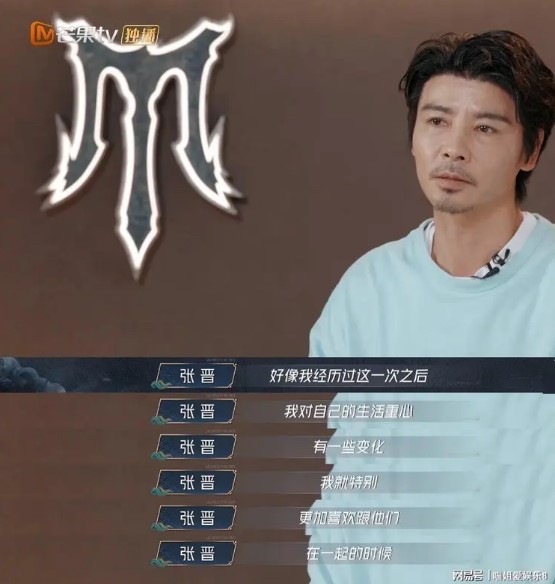 張晉在逃過大難後,變得更加珍惜家人。