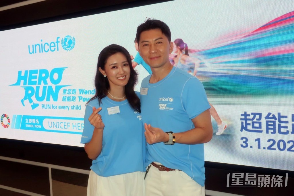 袁偉豪和張寶兒今日以嘉賓身份,出席UNICEF慈善跑的啟動禮。
