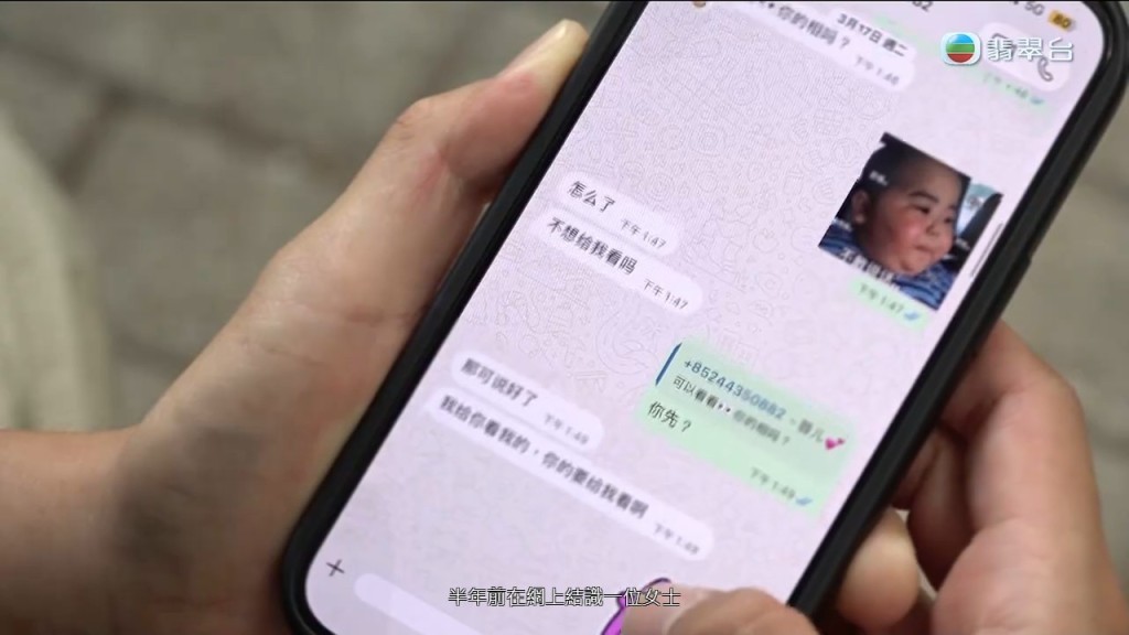 Peter表示,大約半年前在網上認識了一名女子。
