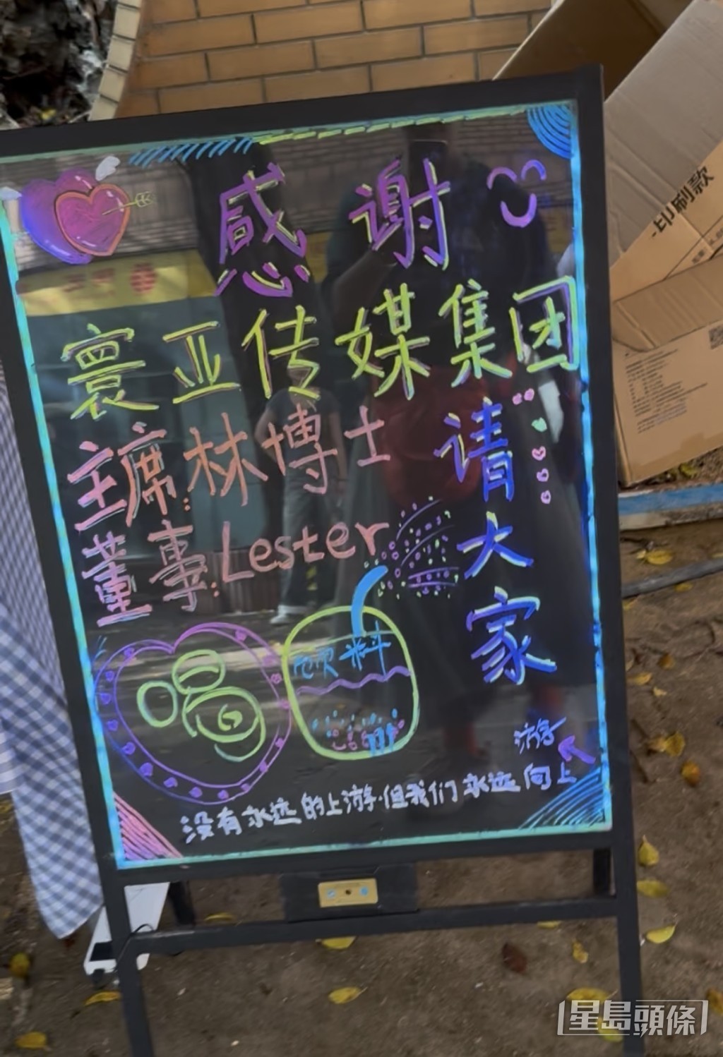 林建岳請全場工作人員飲用飲品。