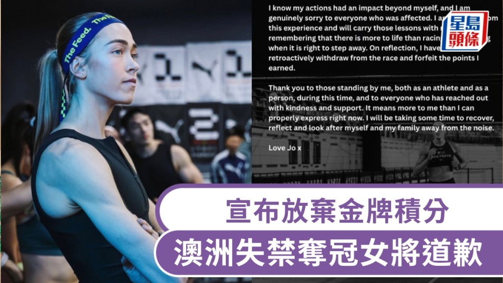 HYROX北京站澳洲女將失禁奪冠後致歉 宣布追溯退賽並放棄積分