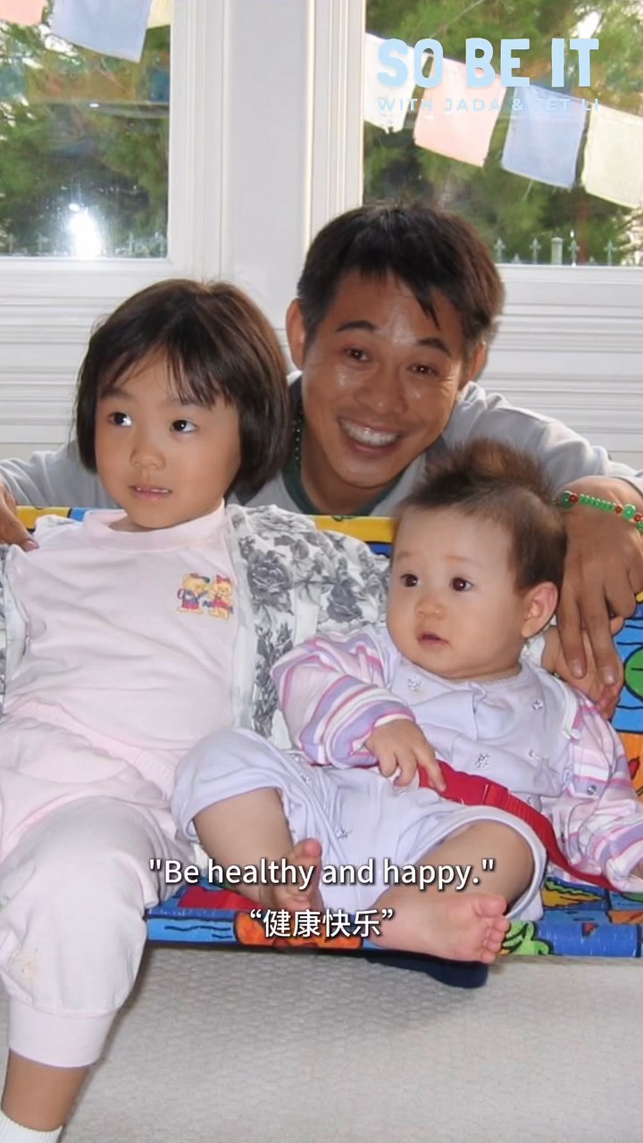 李連杰夫婦對女兒的期望是「健康快樂」。