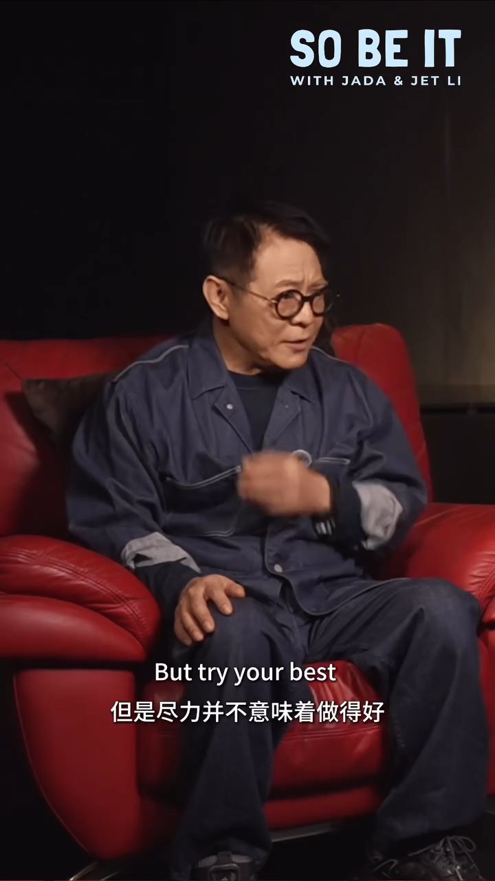 李連杰認為自己已經盡力,但並非最好。