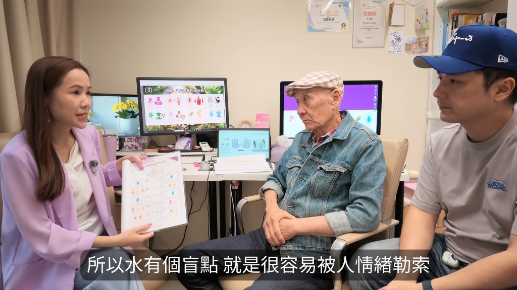 李家鼎在指紋性格分析中「很容易被人情緒勒索」。