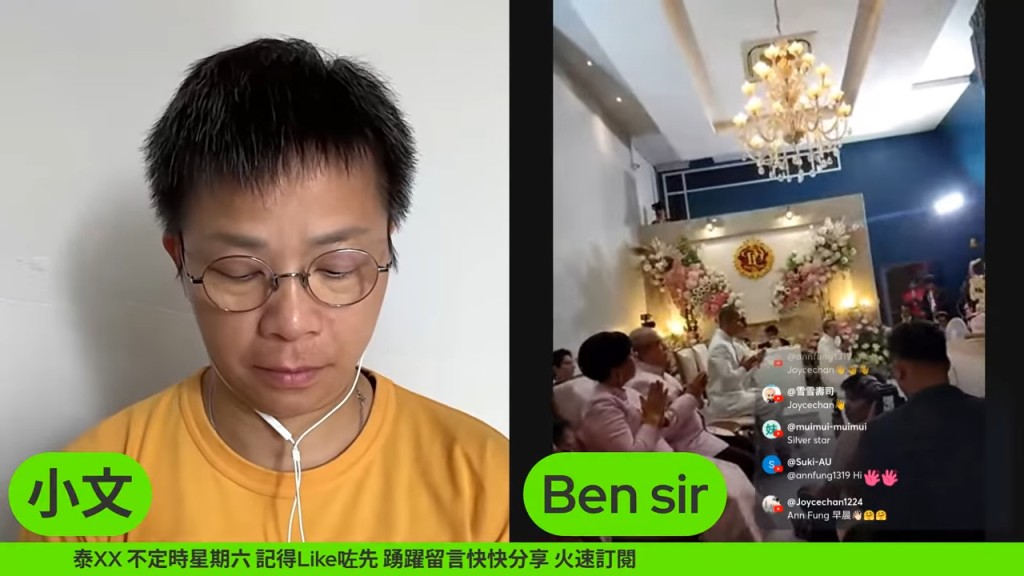 現場佈置採用了聖潔的白色為主色。（《娛樂小奶媽》影片截圖）