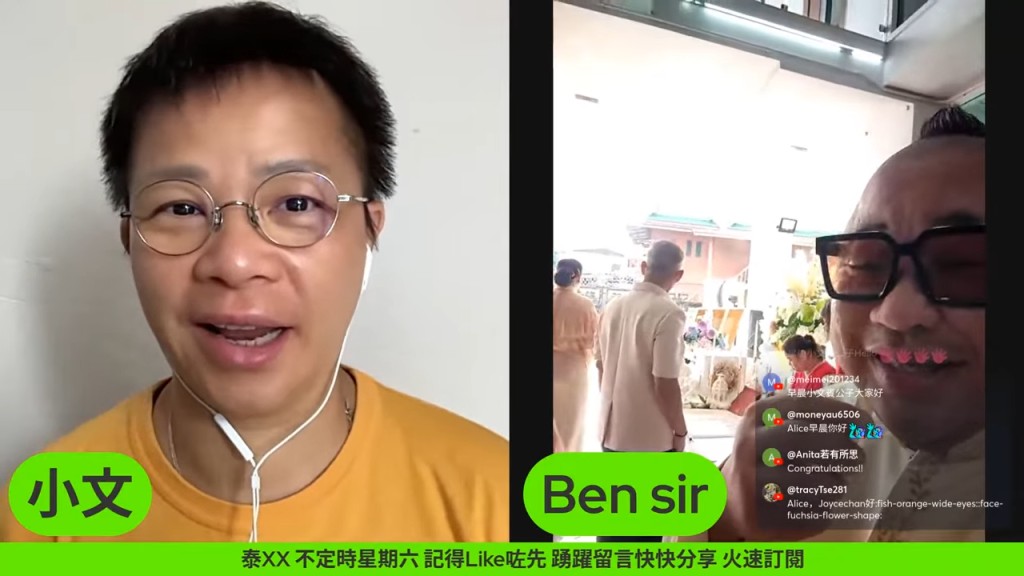 婚禮在Mor Plai位於曼谷、面積逾萬呎的花園內舉行。（《娛樂小奶媽》影片截圖）
