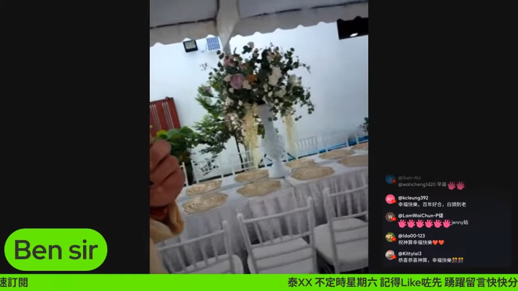現場洋溢著溫馨而莊重的氣氛。（《娛樂小奶媽》影片截圖）
